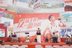 媒体人：徐杰今天下午将出席汽水品牌举办的球迷见面会